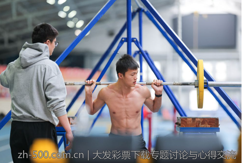 大发彩票下载专题讨论与心得交流
