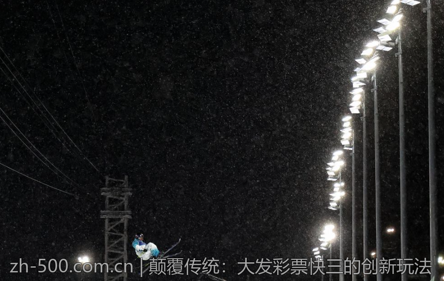 颠覆传统：大发彩票快三的创新玩法
