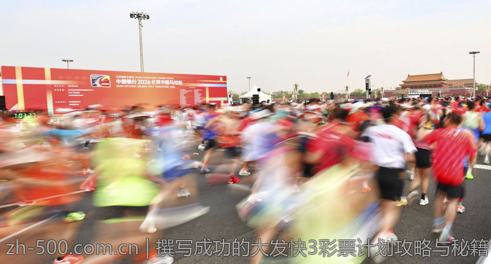 撰写成功的大发快3彩票计划攻略与秘籍